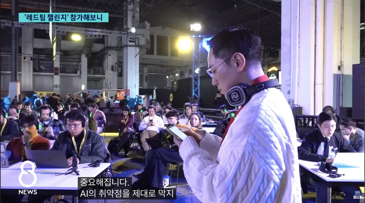 SBS 8뉴스 MWC 레드팀 챌린지 보도 화면