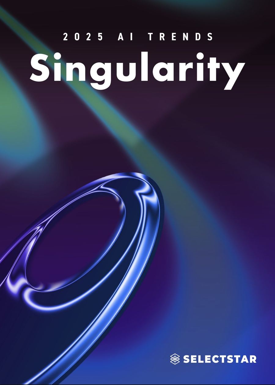 2025 AI Trends Singularity 리포트 표지